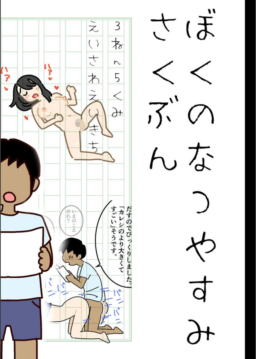 試し読み 2枚目