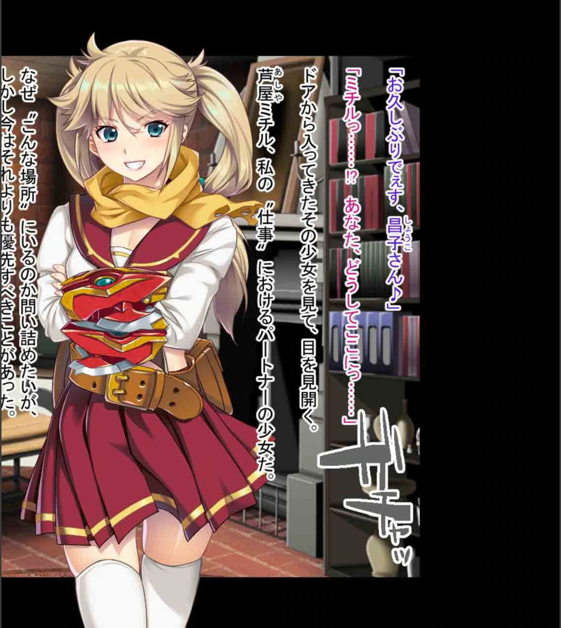 試し読み 6枚目