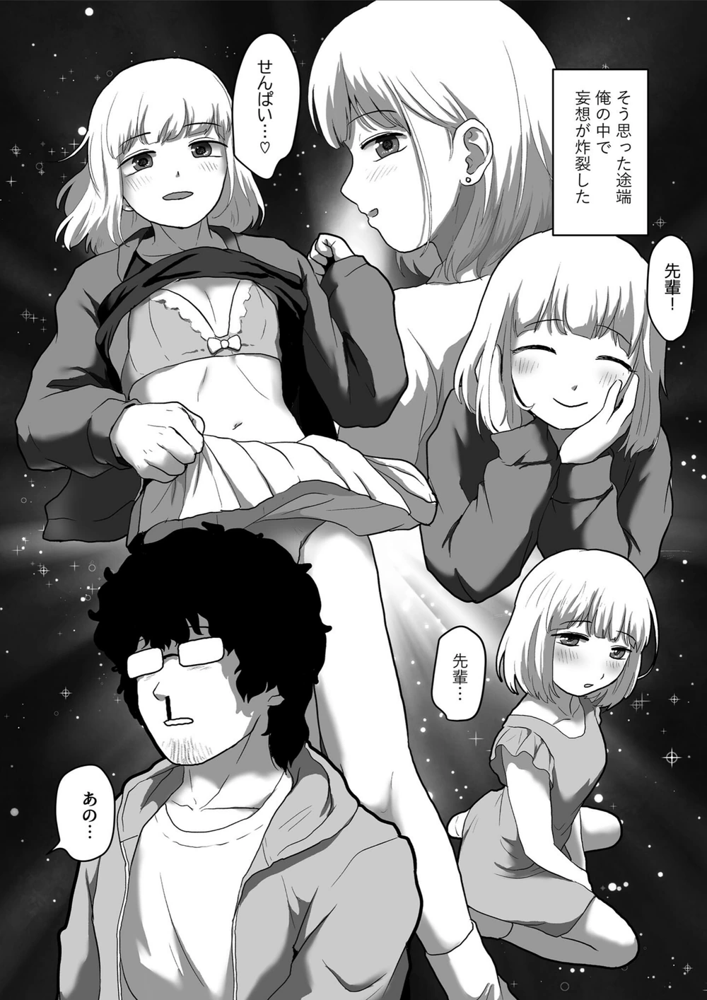 試し読み 7枚目