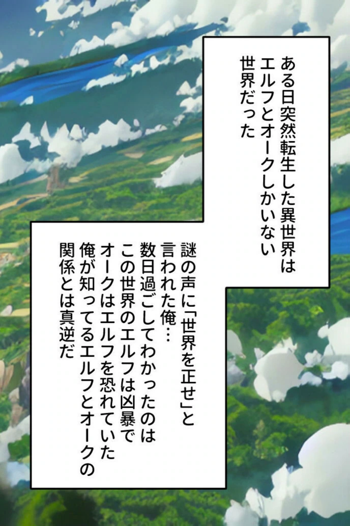 試し読み 2枚目