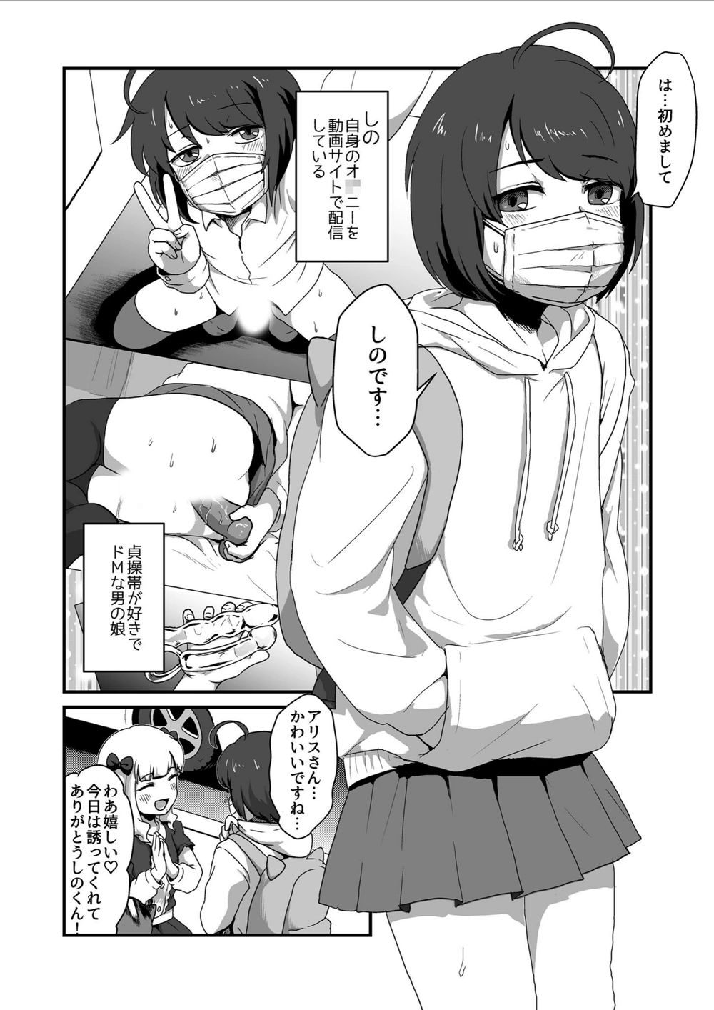試し読み 4枚目