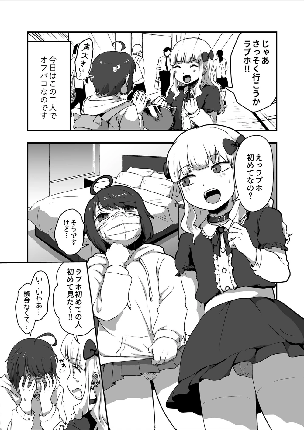 試し読み 5枚目