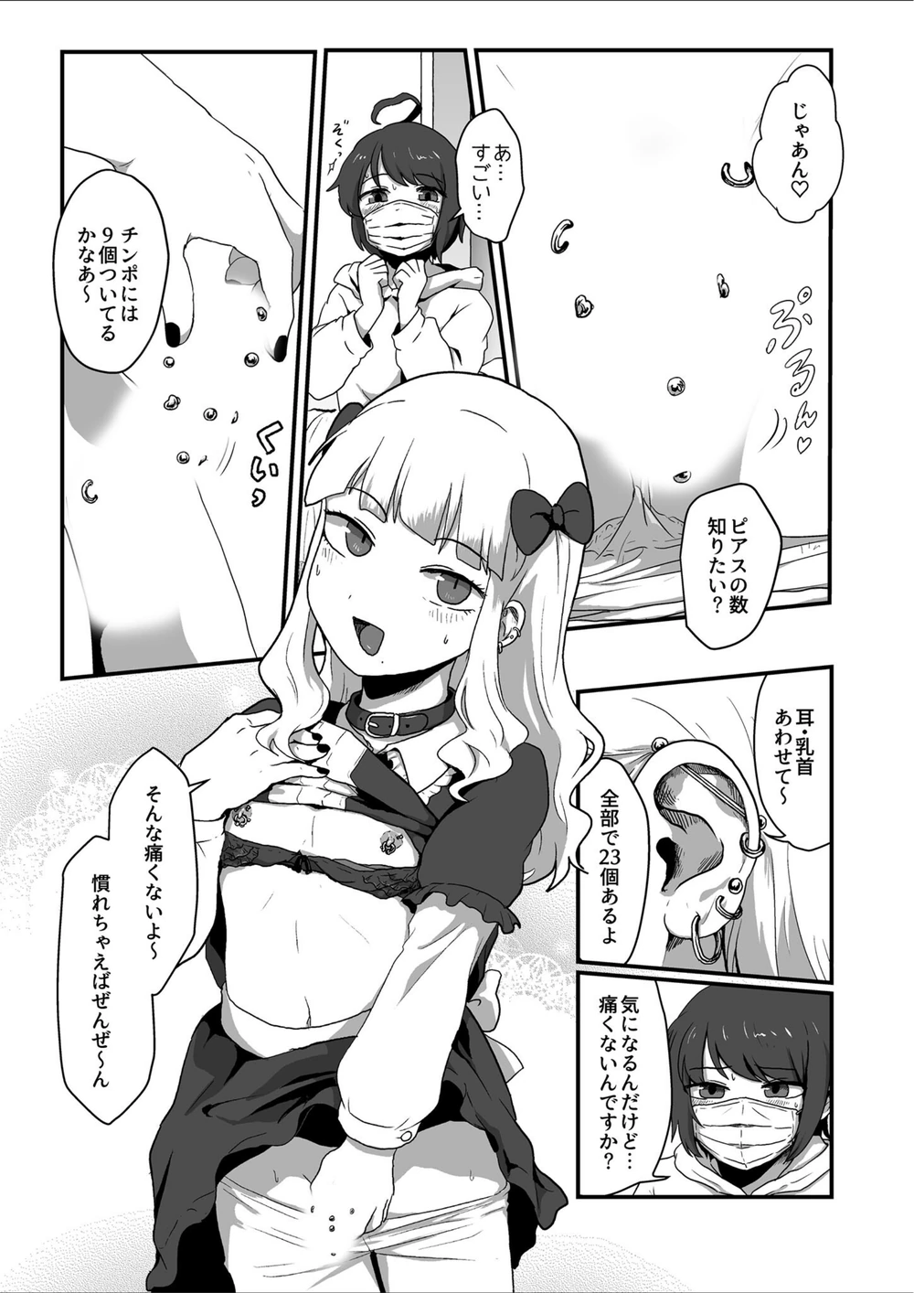 試し読み 7枚目