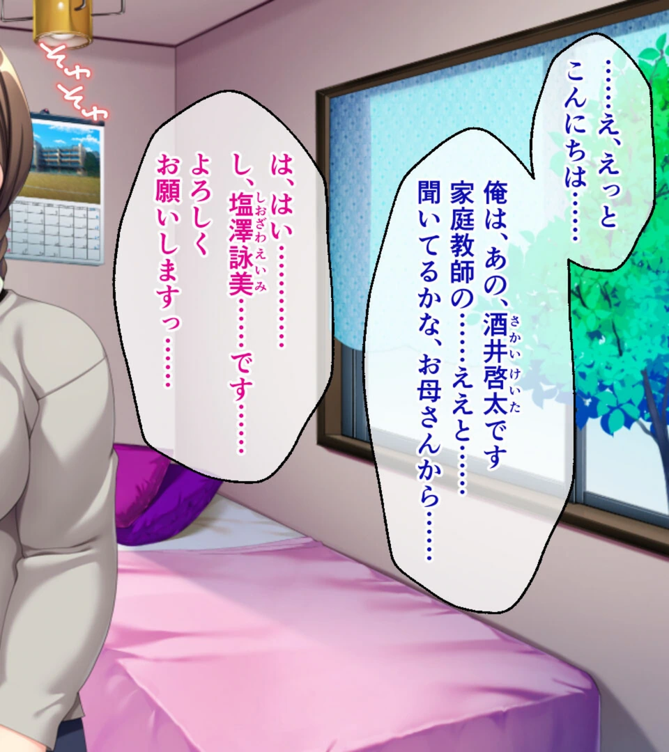 試し読み 2枚目