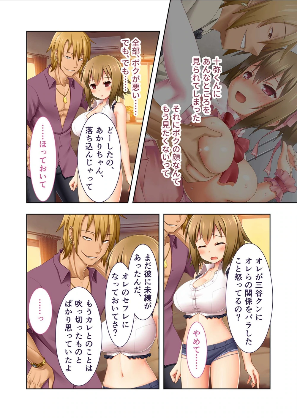 試し読み 3枚目