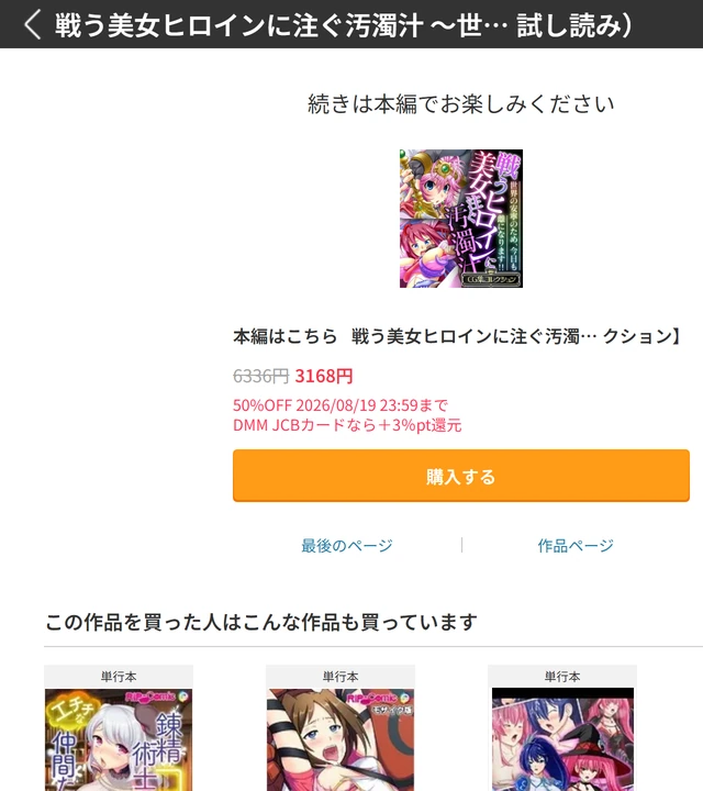 試し読み 8枚目
