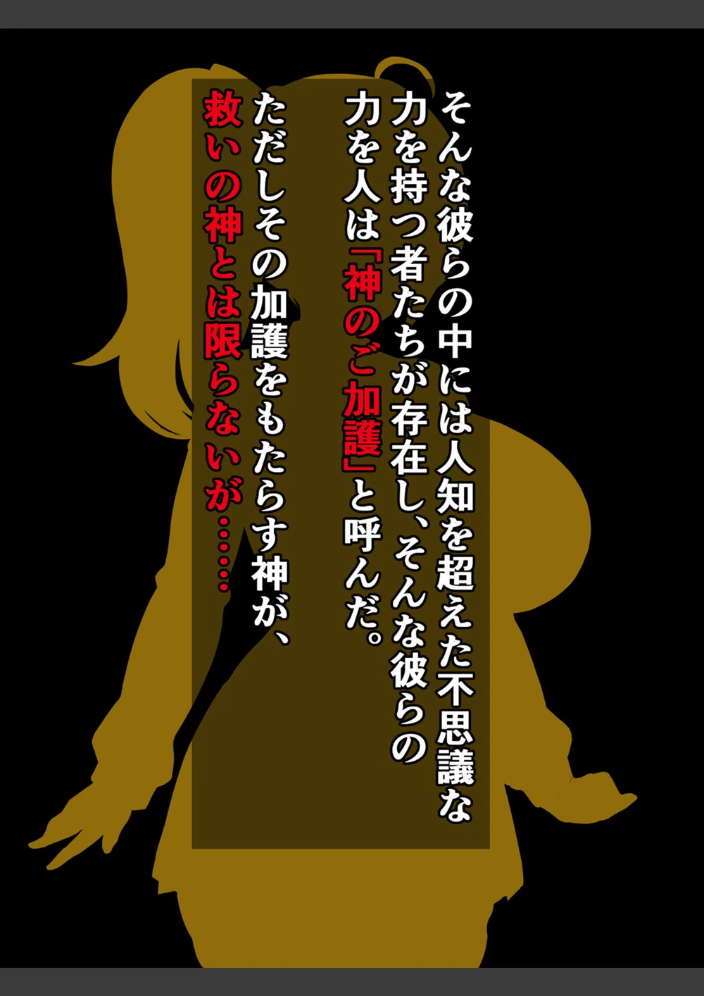 試し読み 4枚目