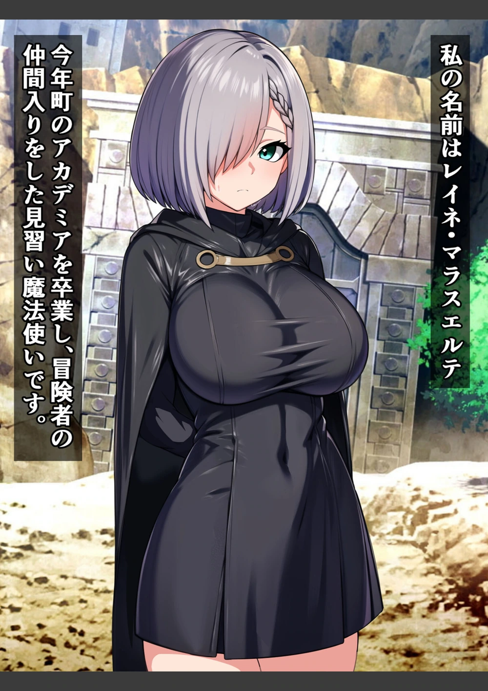 試し読み 6枚目