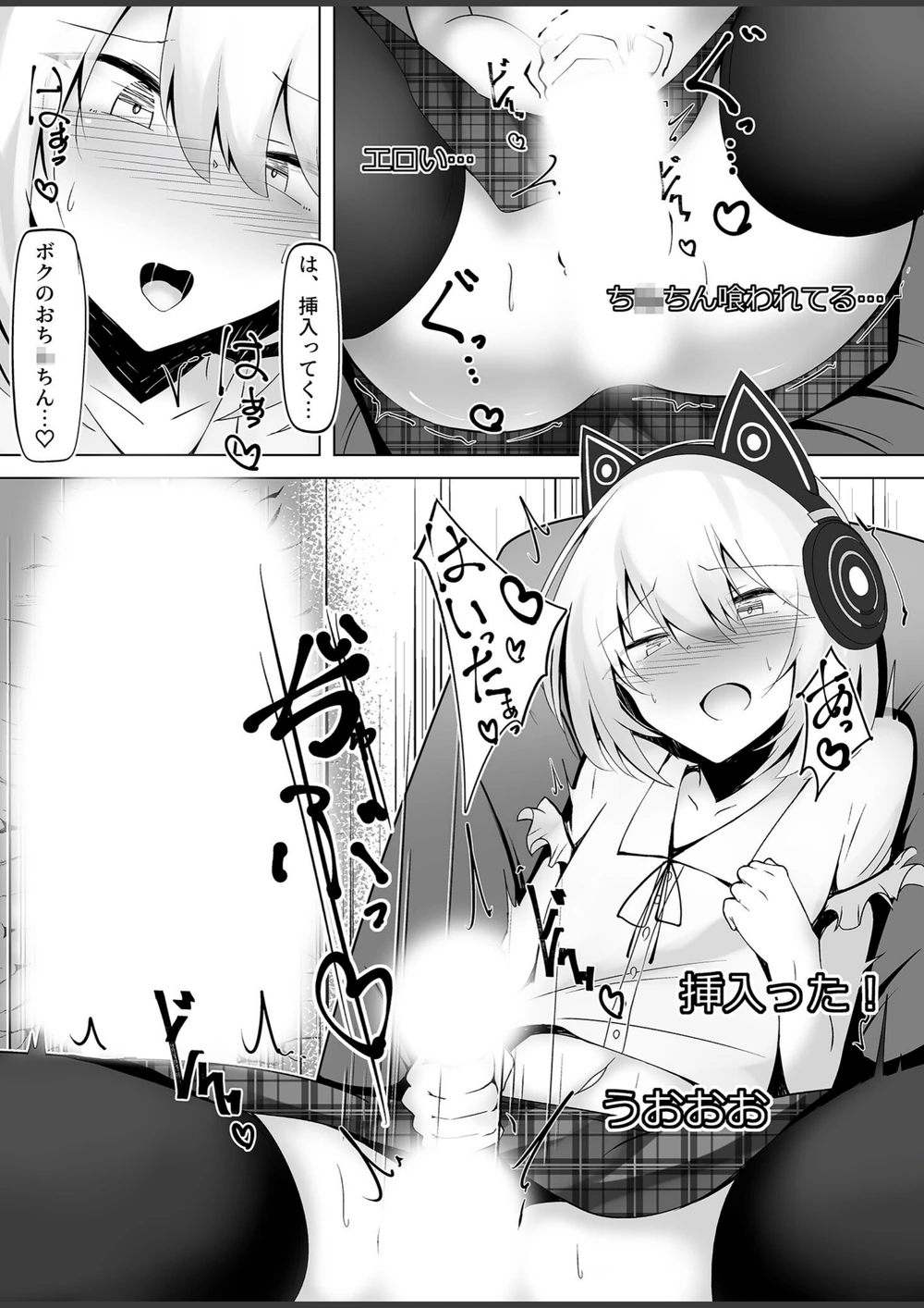 試し読み 7枚目