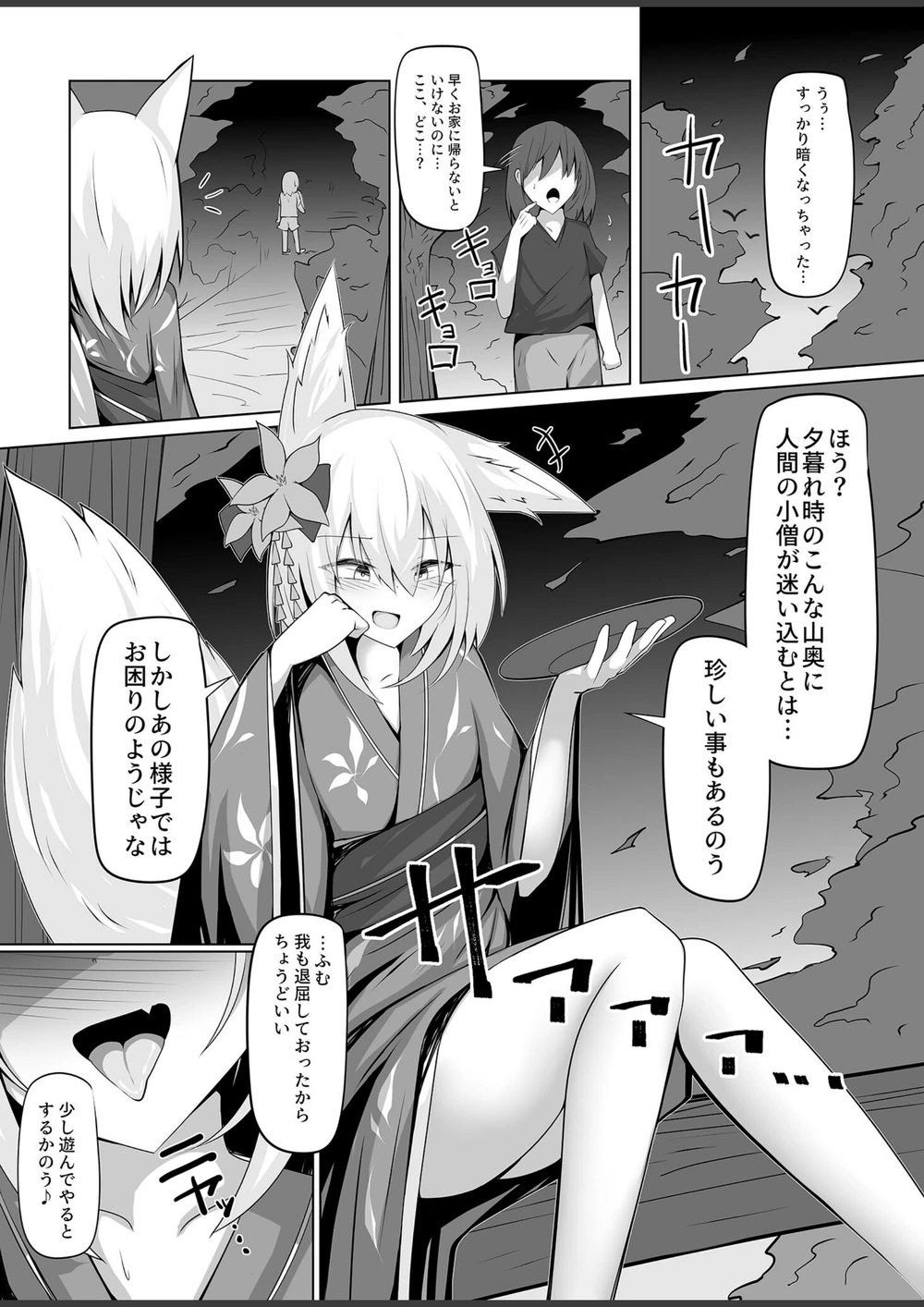 試し読み 4枚目