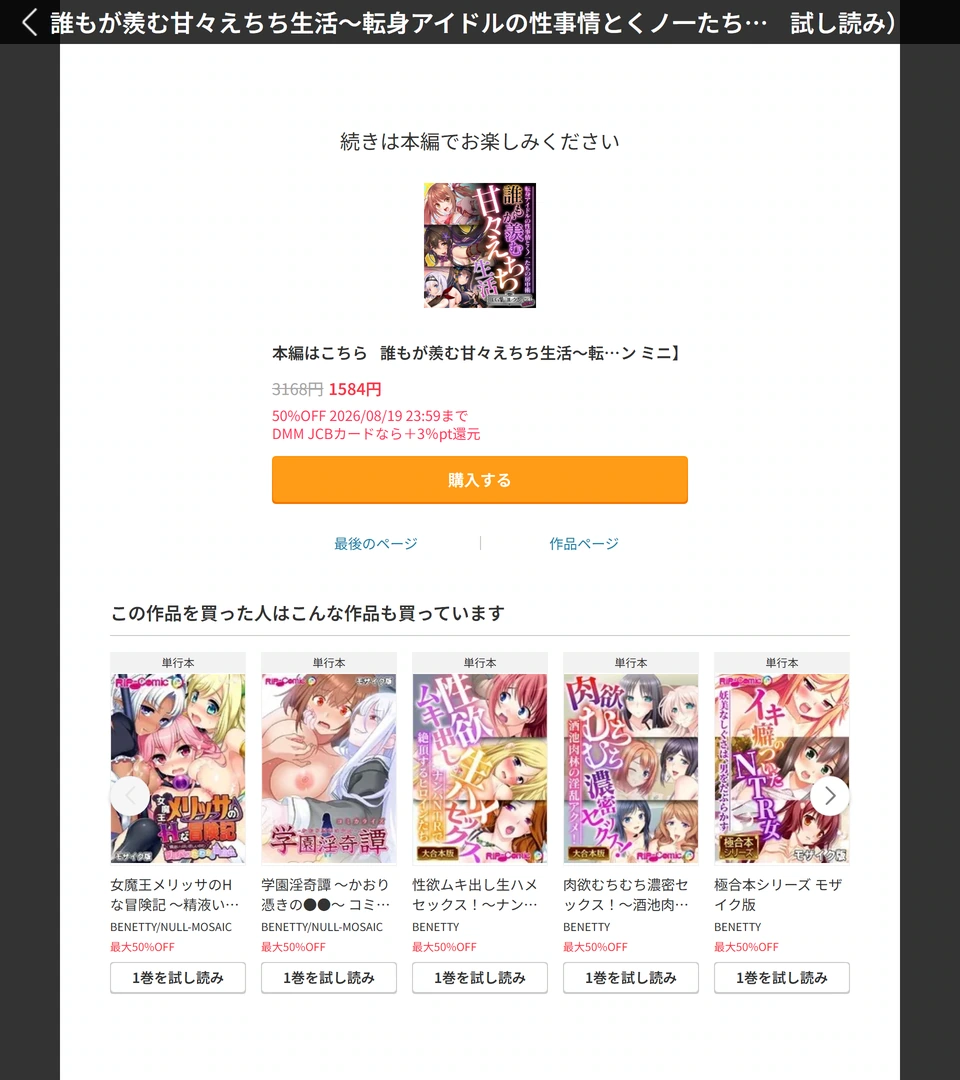 試し読み 8枚目