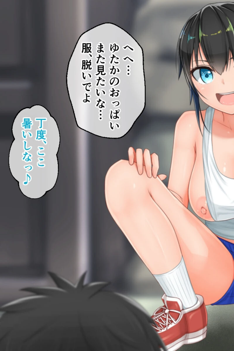 試し読み 7枚目