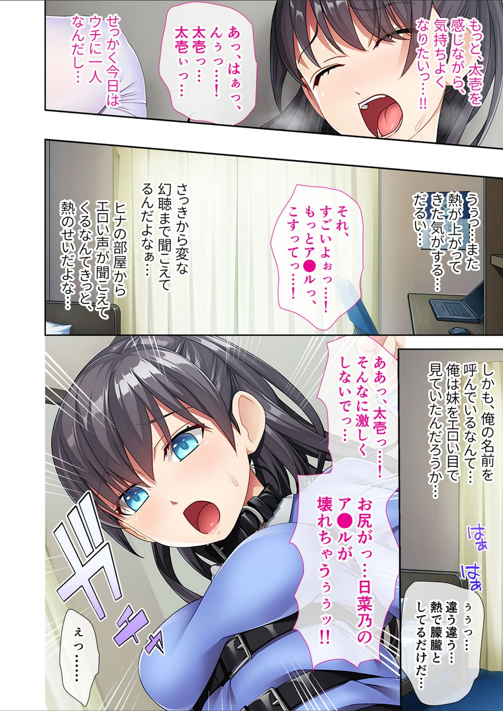 試し読み 6枚目