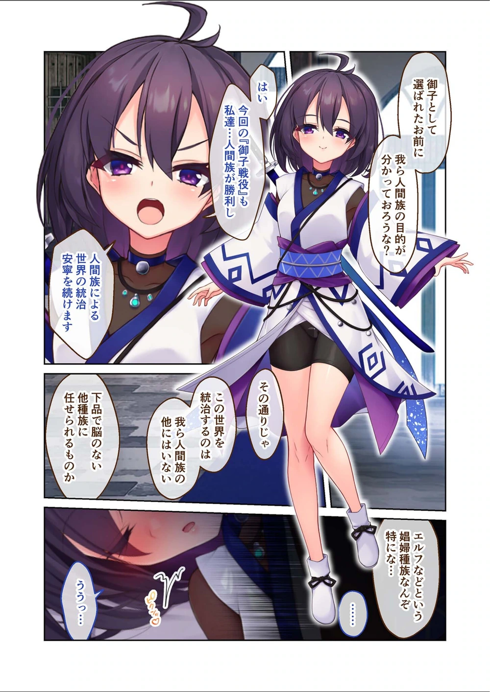 試し読み 5枚目