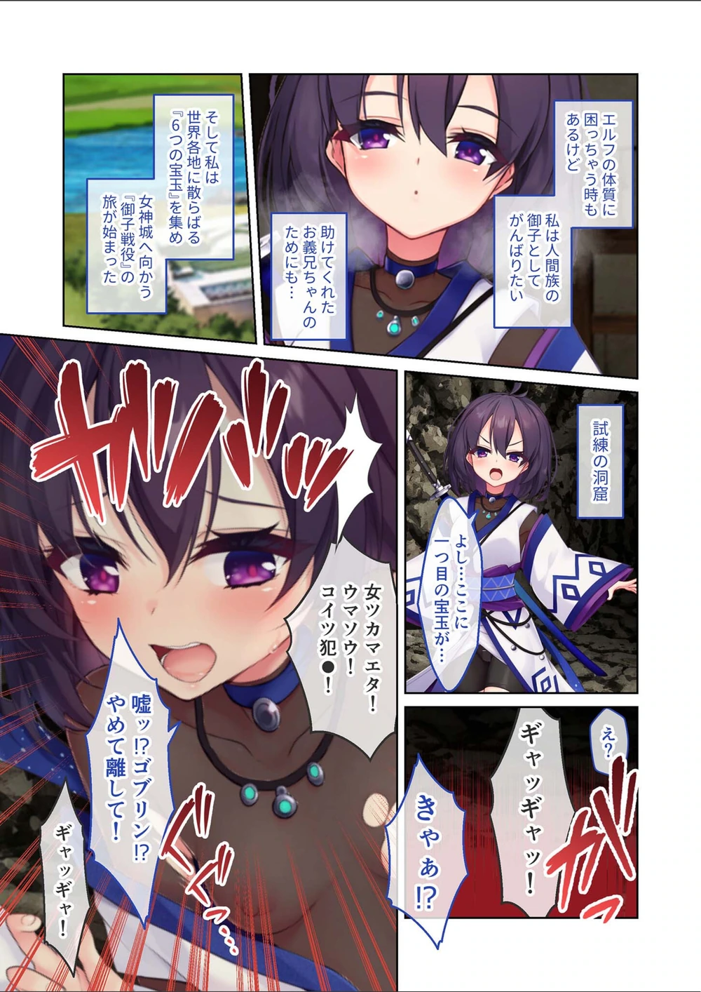 試し読み 8枚目