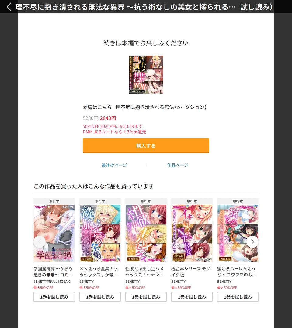 試し読み 8枚目