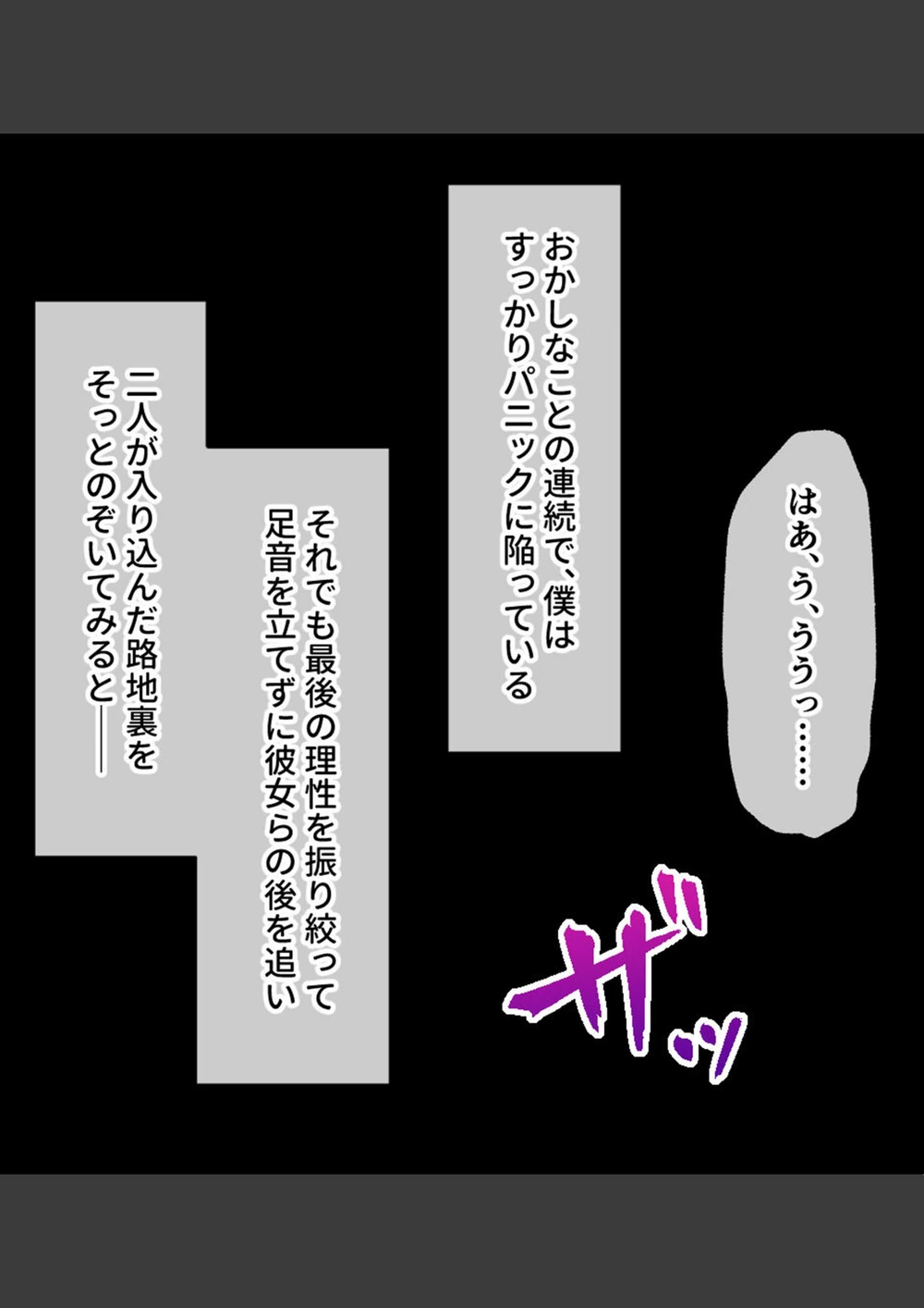 試し読み 7枚目