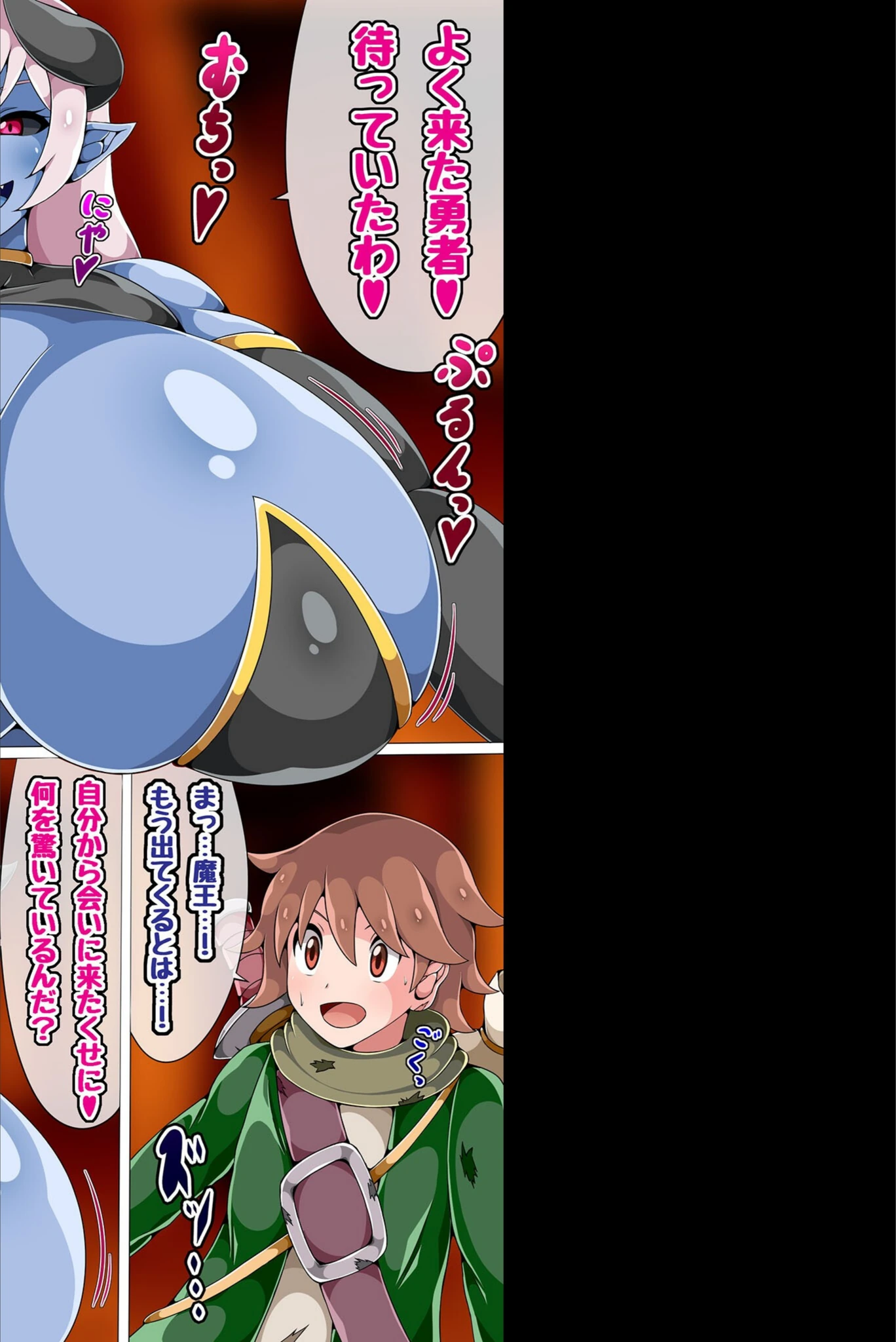 試し読み 6枚目