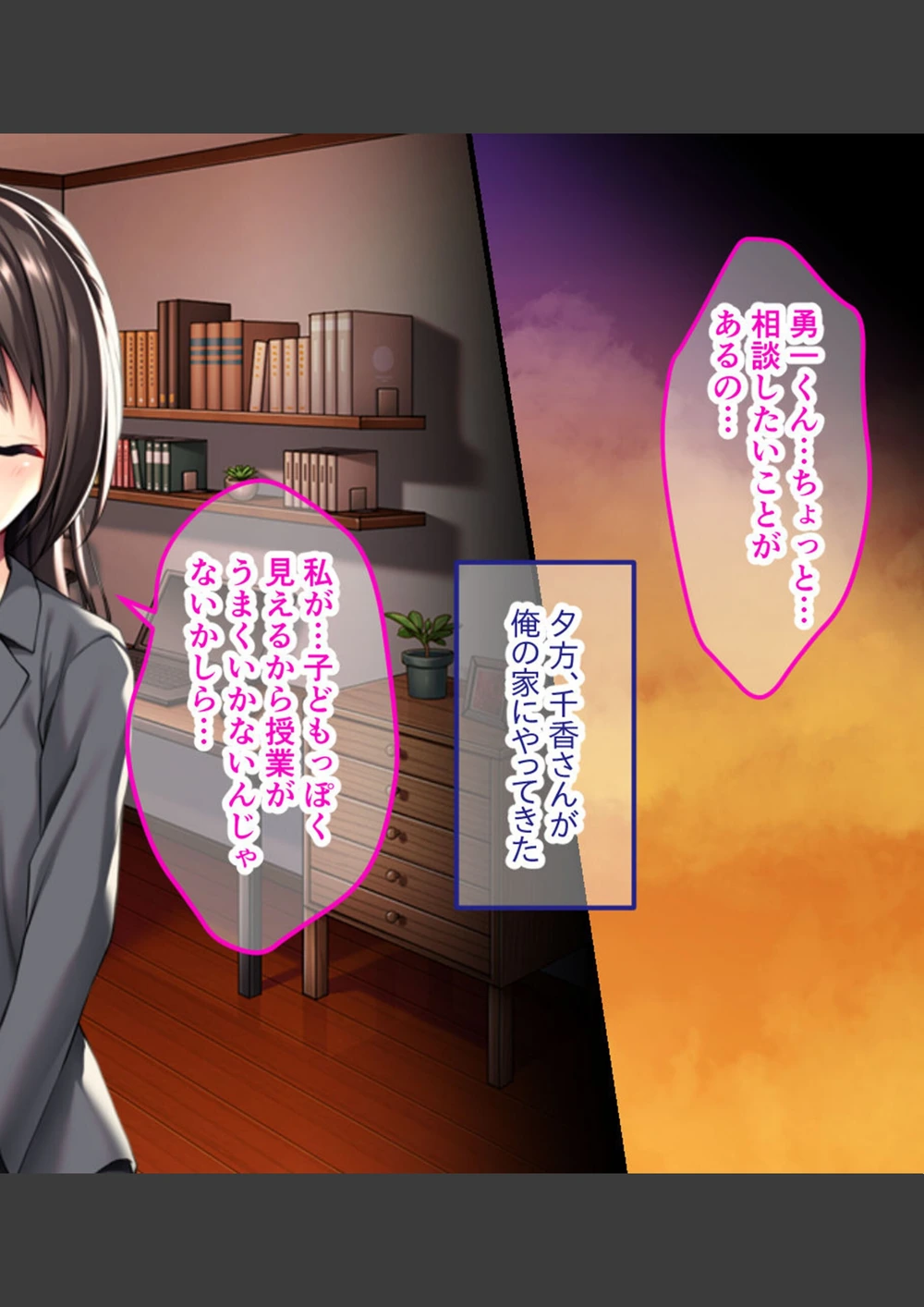 試し読み 6枚目