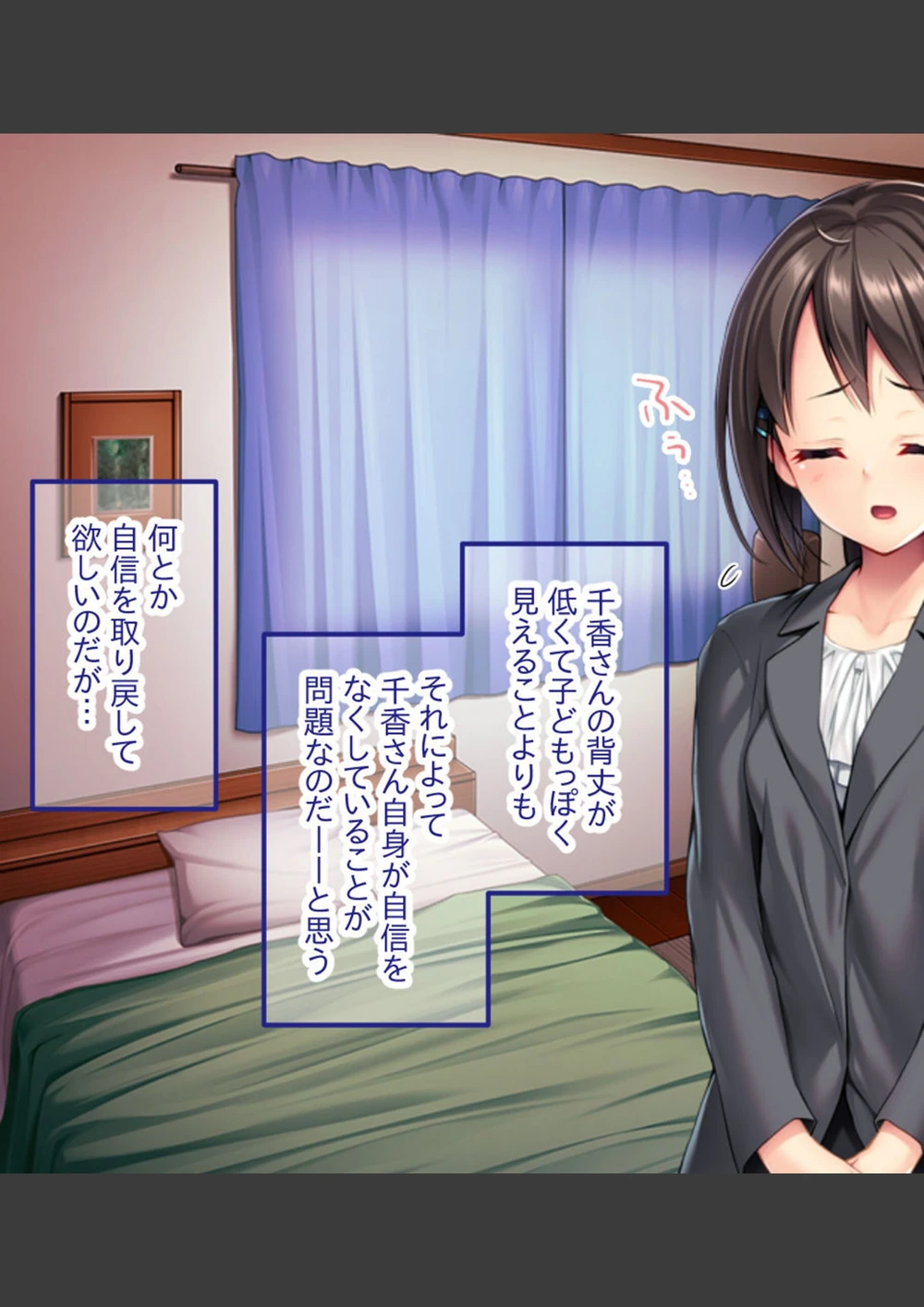 試し読み 7枚目