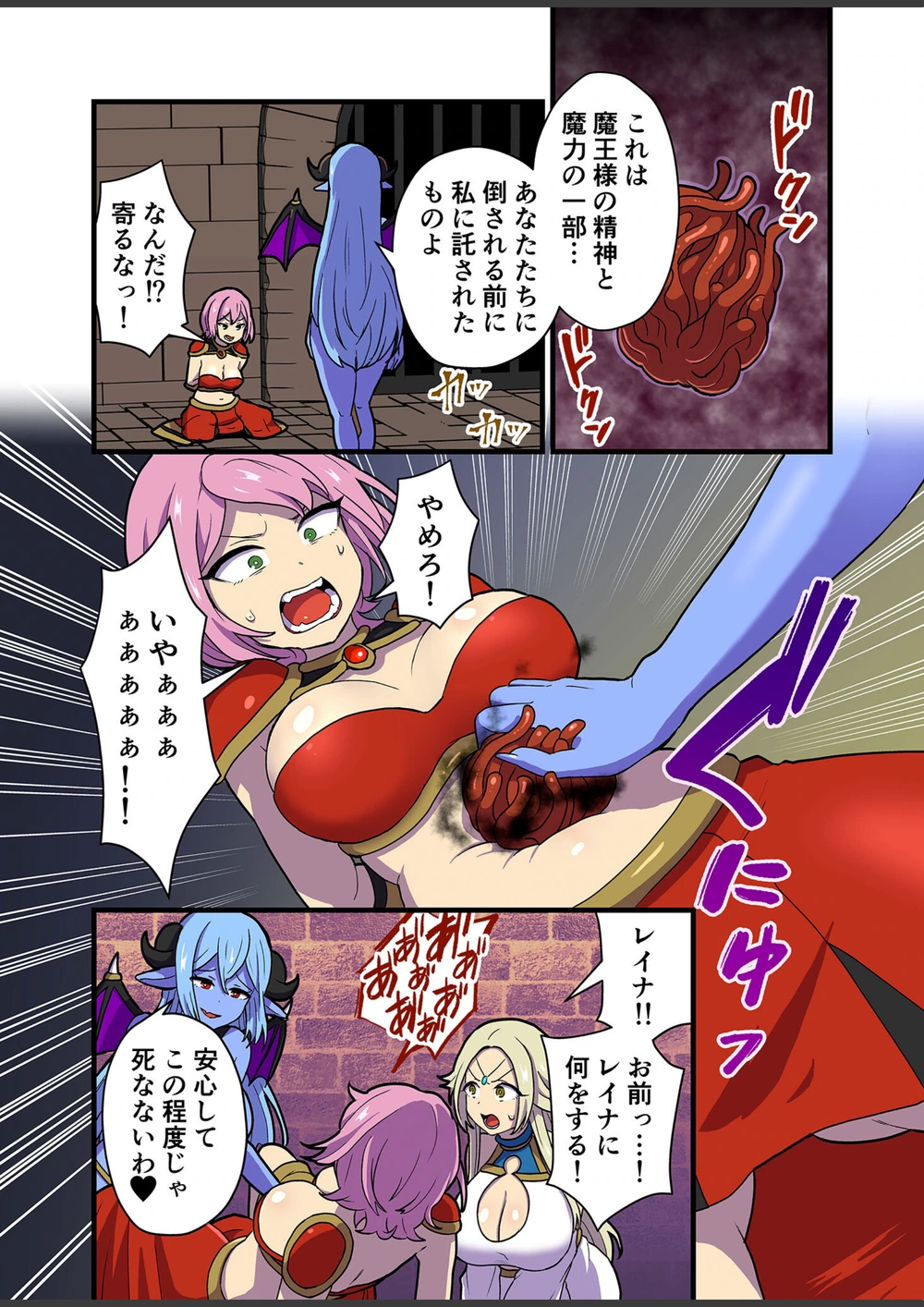 試し読み 5枚目