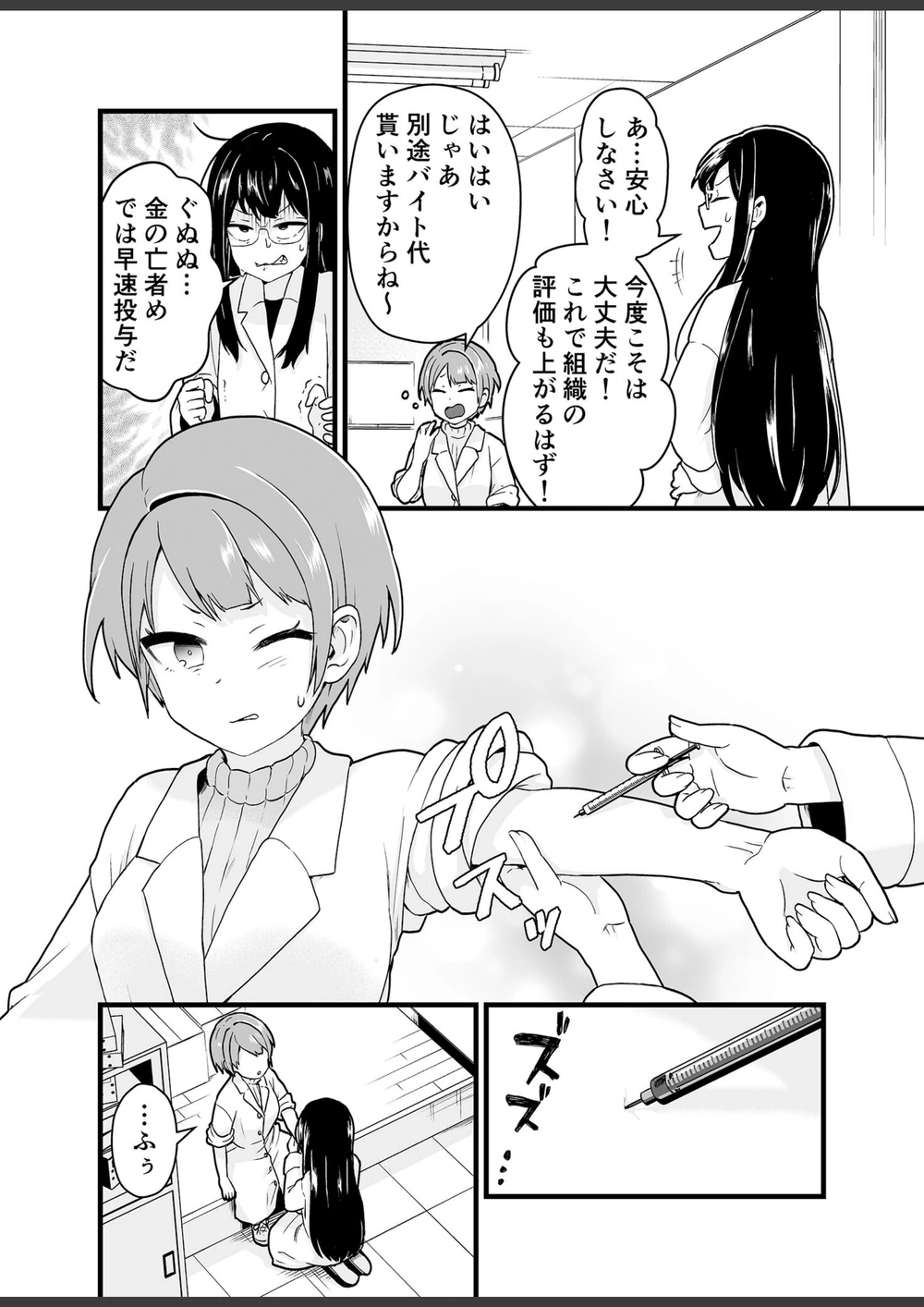 試し読み 4枚目
