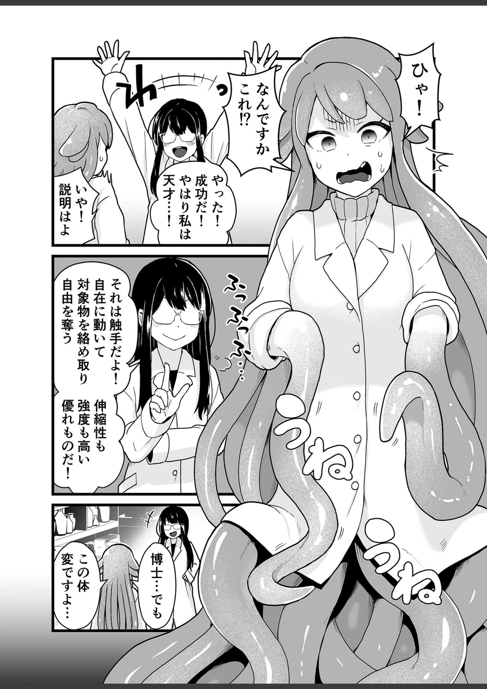 試し読み 6枚目