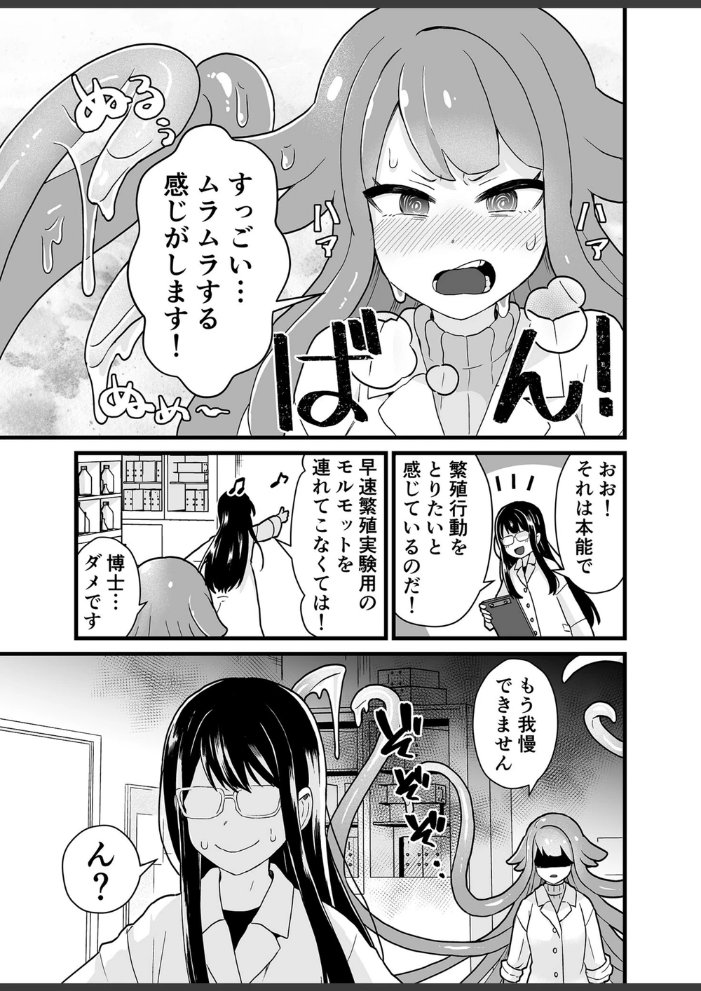 試し読み 7枚目