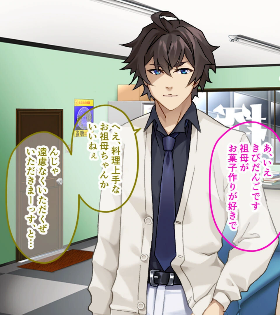 試し読み 7枚目