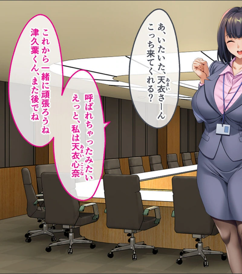 試し読み 5枚目