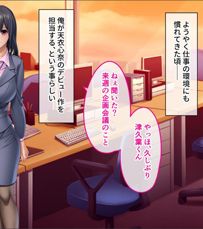 試し読み 6枚目