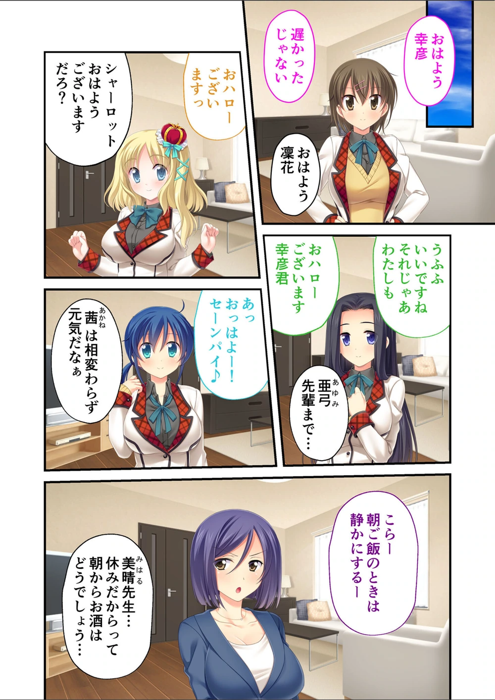 試し読み 6枚目