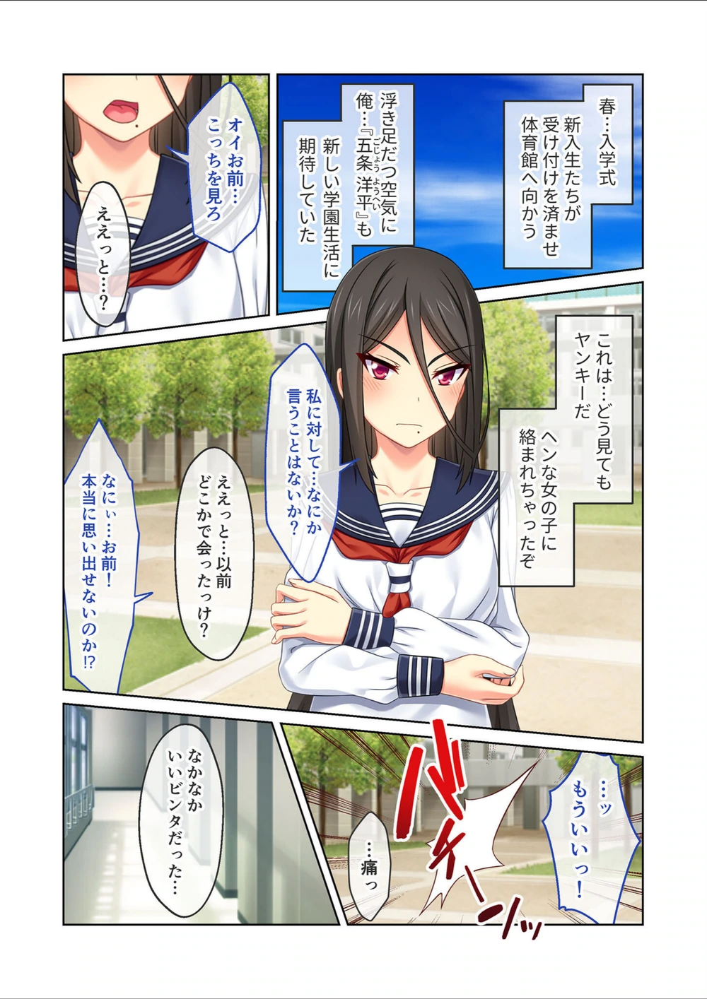 試し読み 3枚目