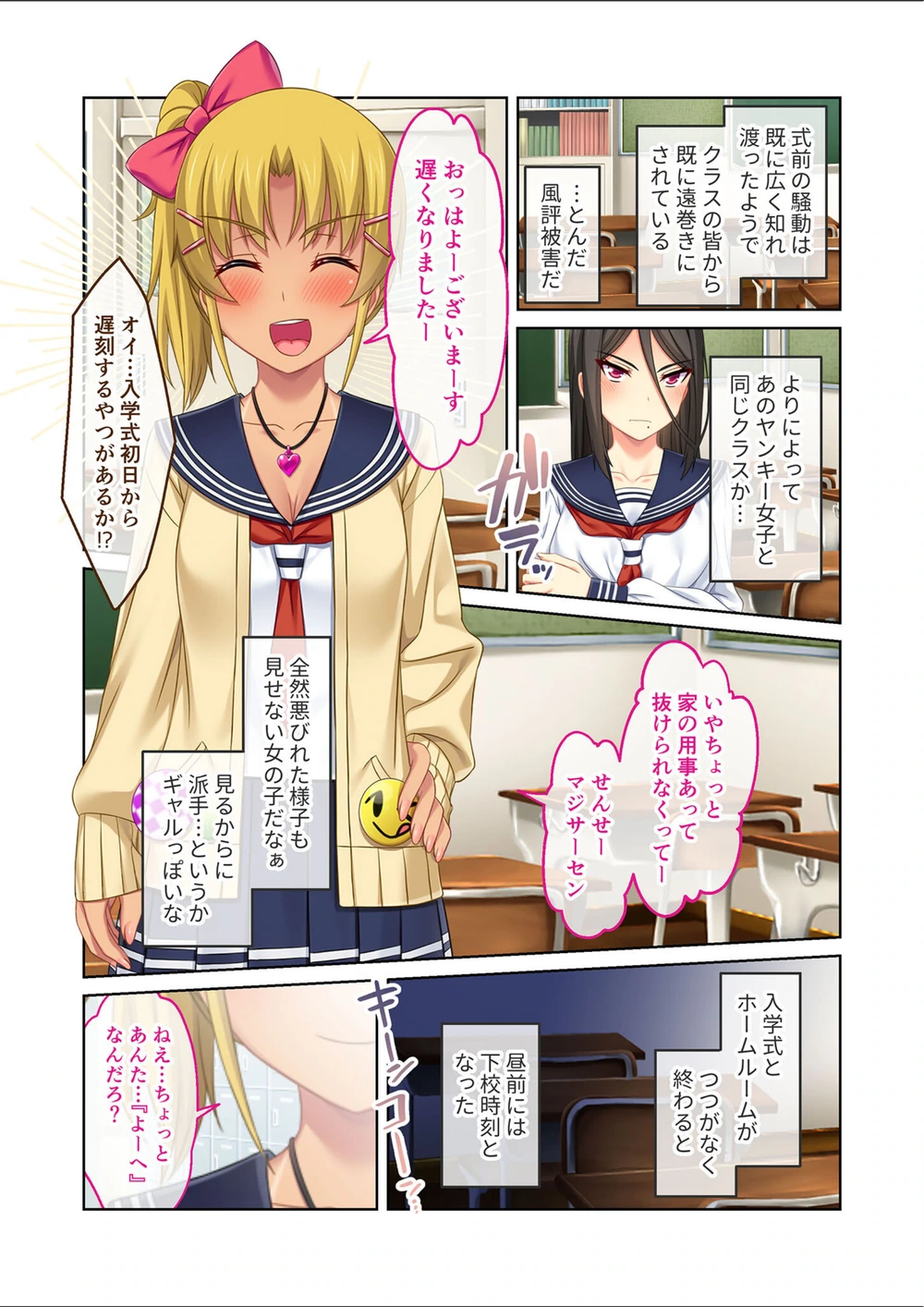 試し読み 4枚目