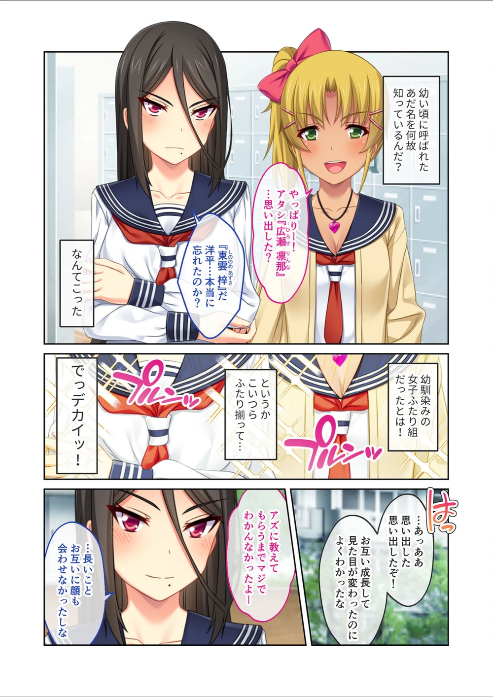 試し読み 5枚目