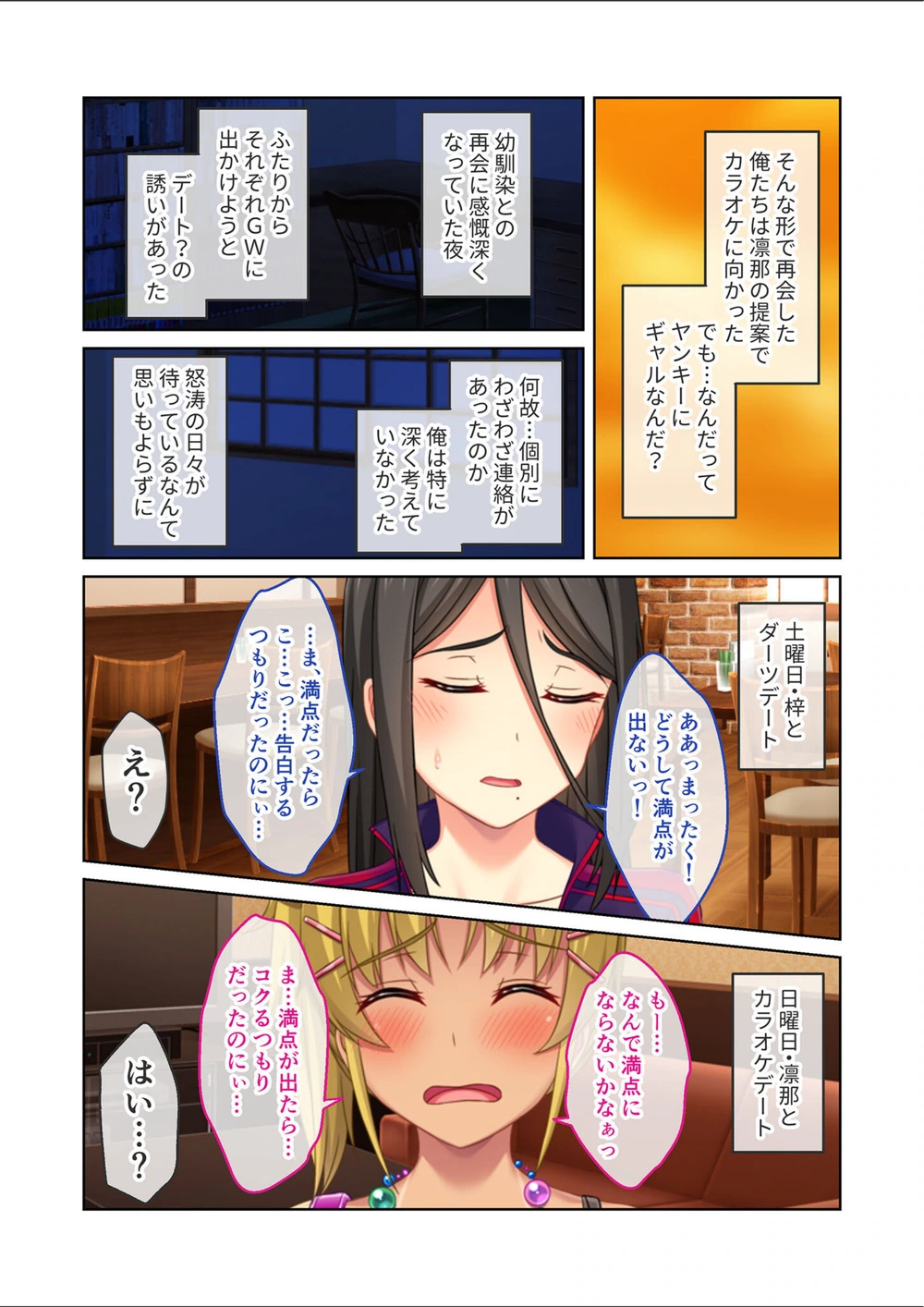 試し読み 6枚目