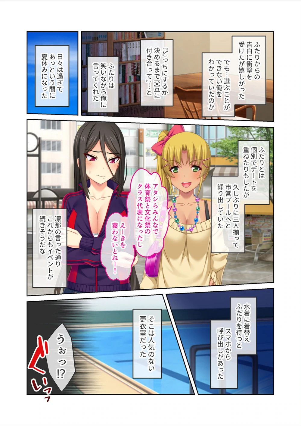 試し読み 7枚目
