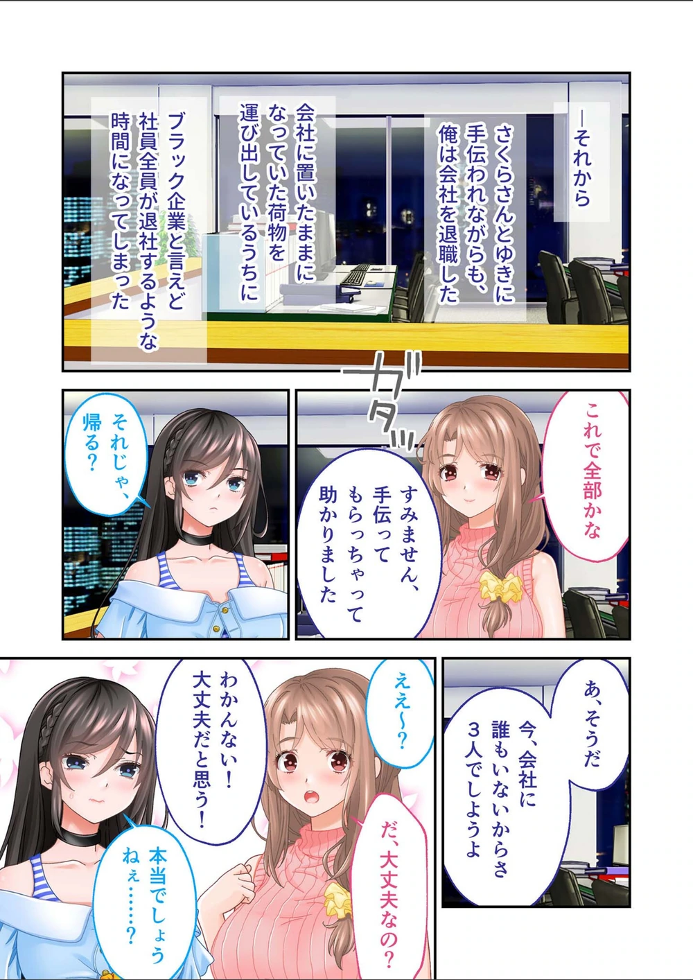 試し読み 3枚目