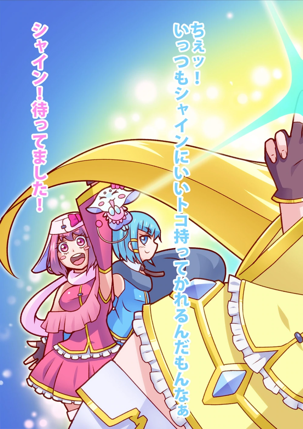 試し読み 7枚目