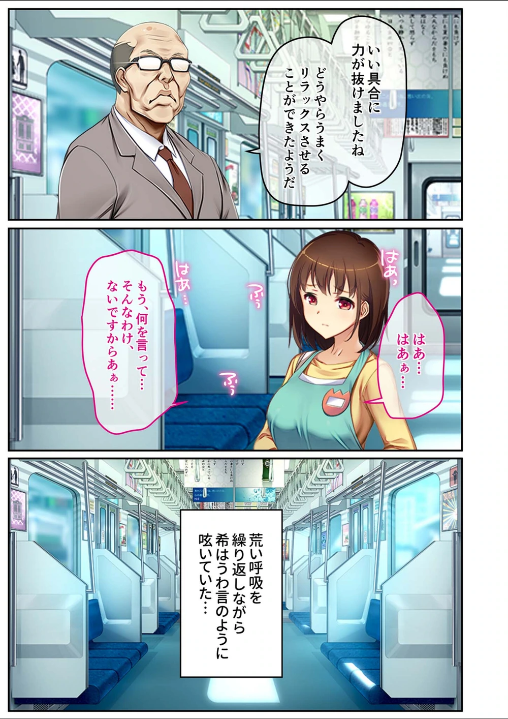 試し読み 3枚目
