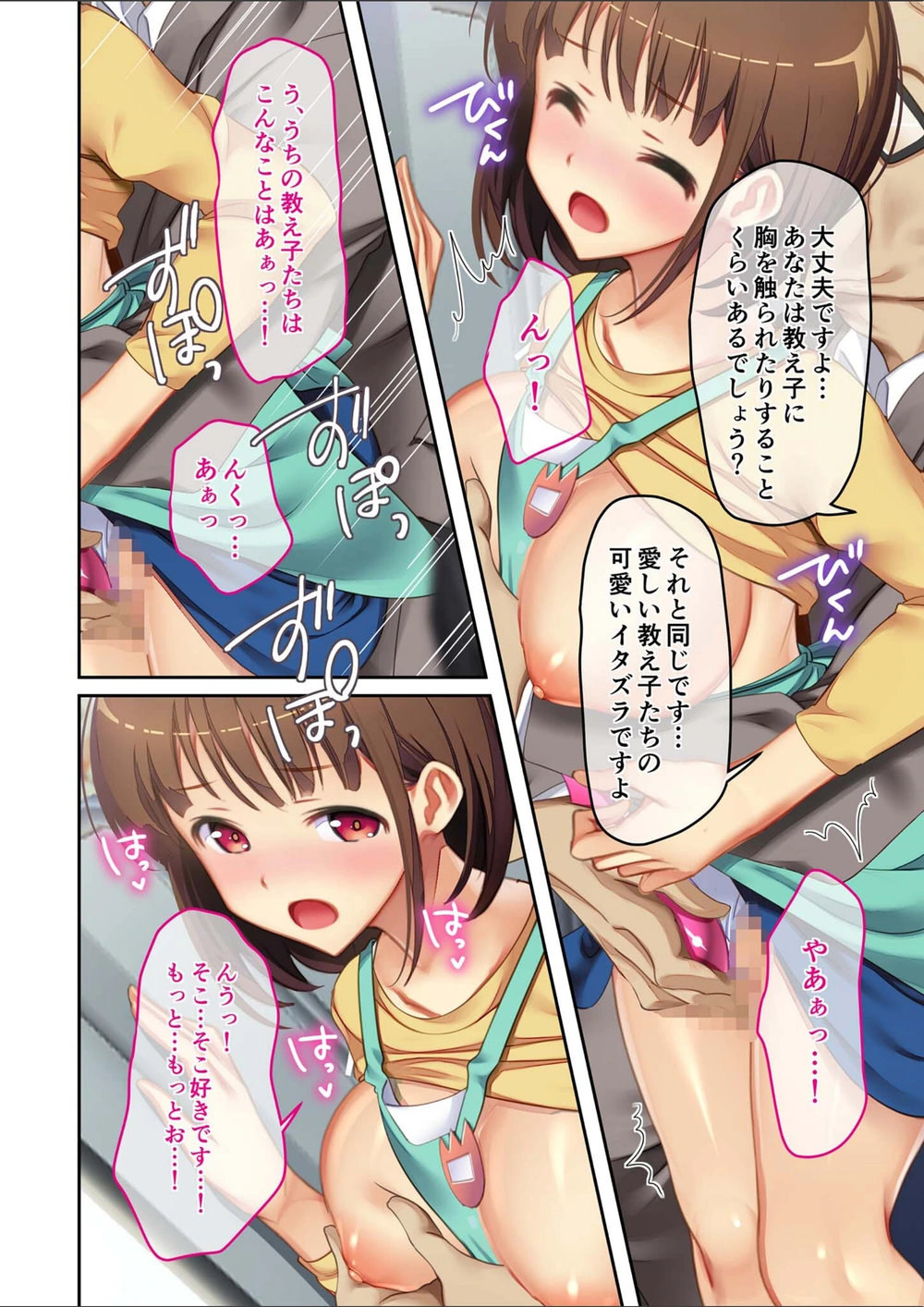 試し読み 6枚目