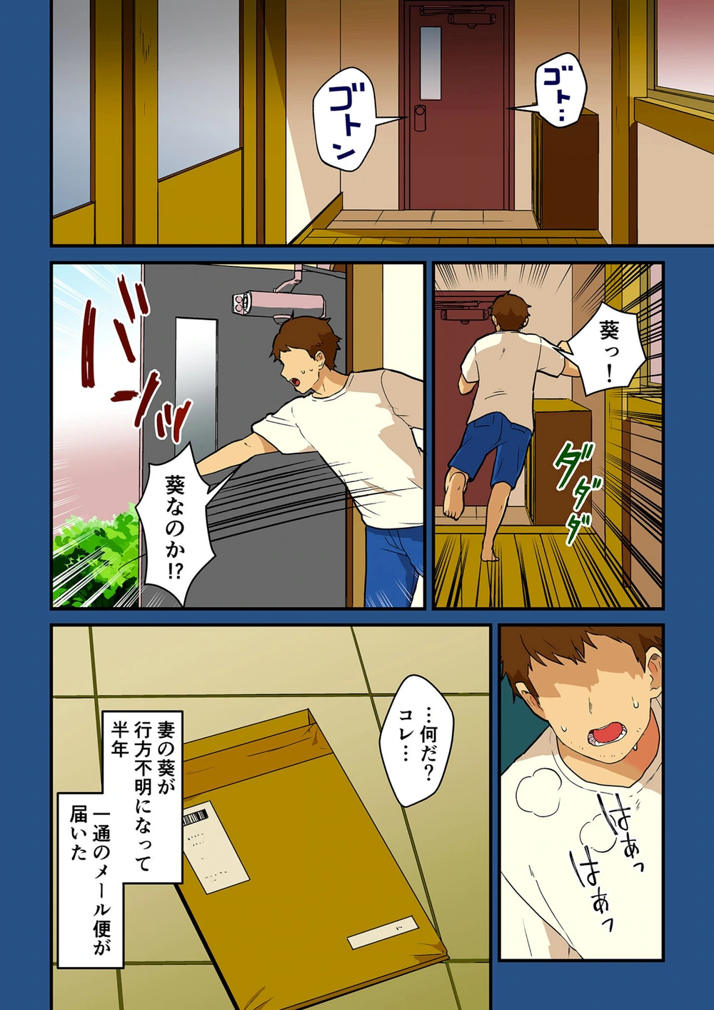 試し読み 3枚目