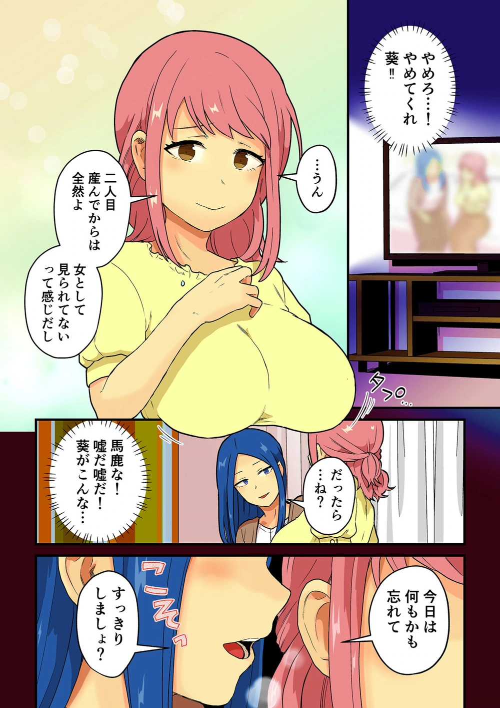 試し読み 7枚目