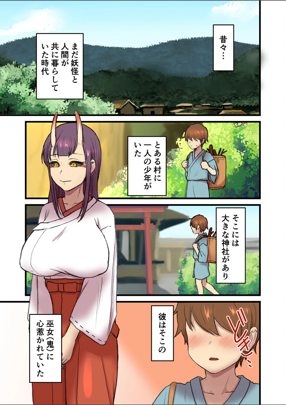 試し読み 4枚目