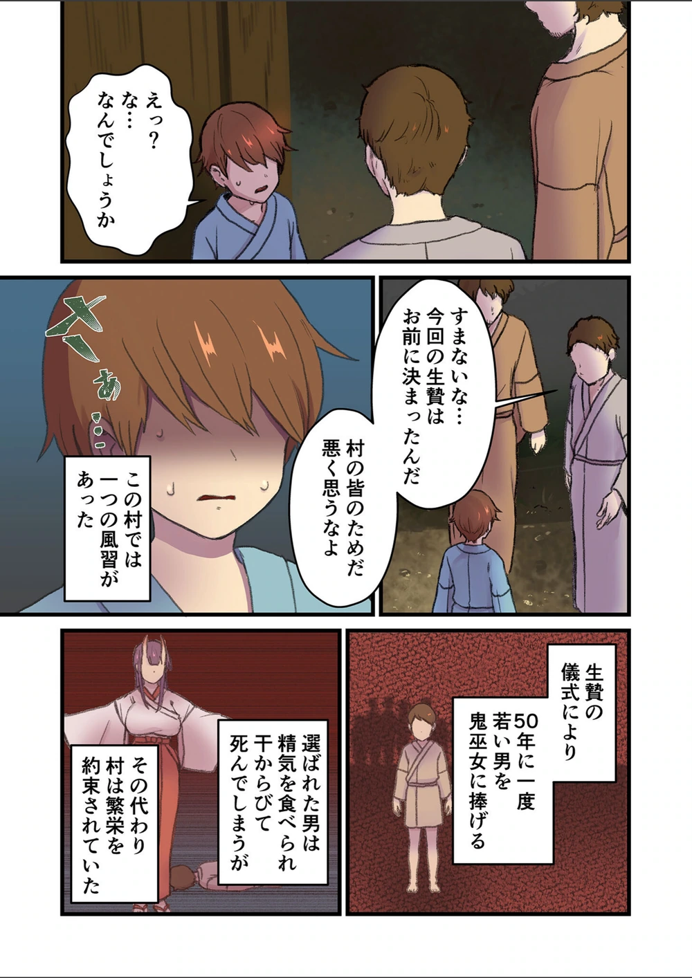 試し読み 6枚目