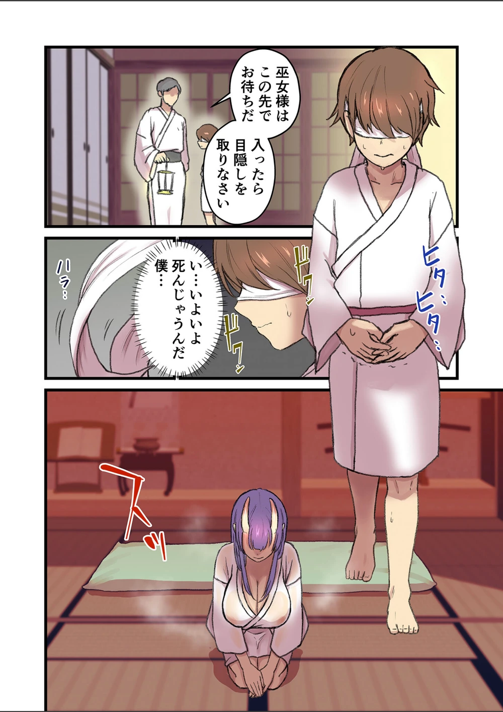 試し読み 7枚目