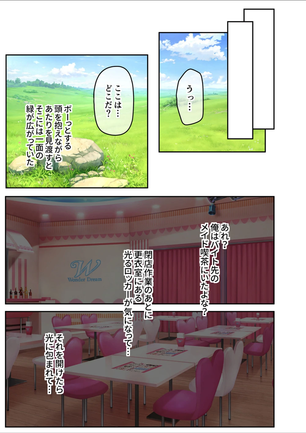 試し読み 4枚目
