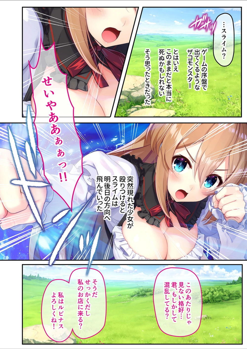 試し読み 5枚目