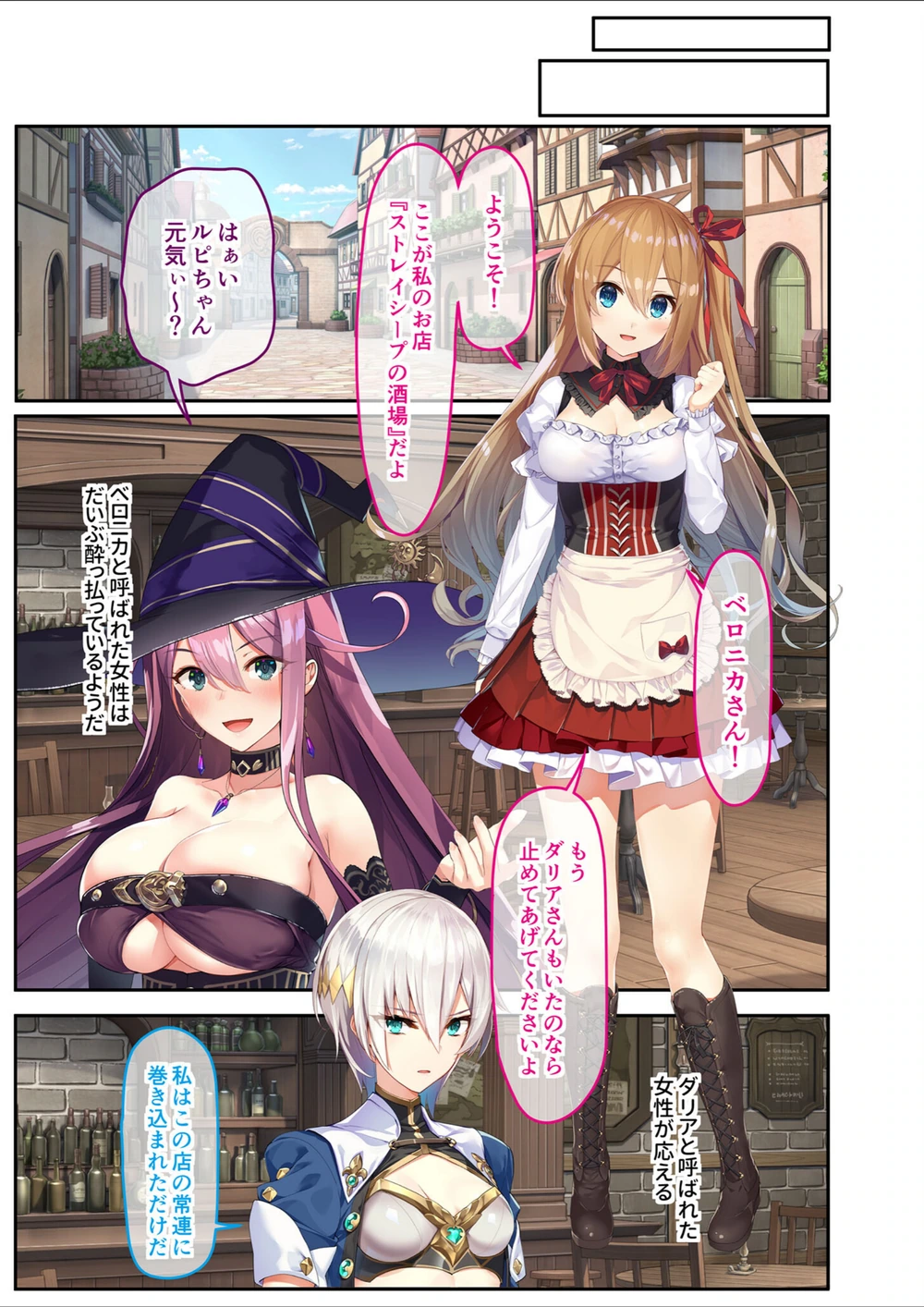 試し読み 6枚目