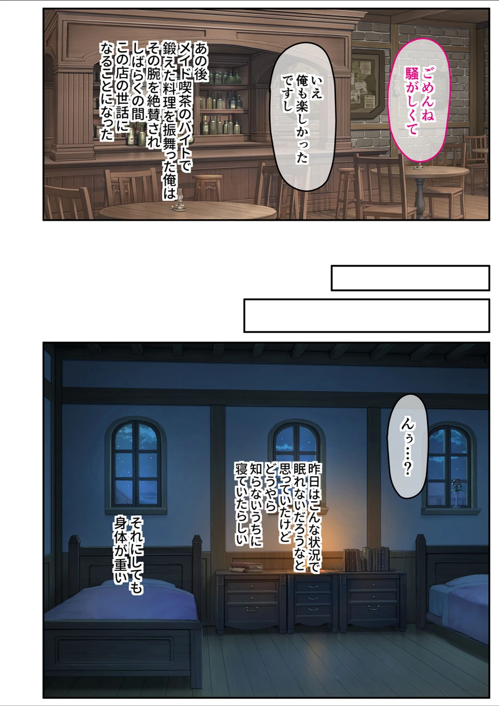 試し読み 7枚目